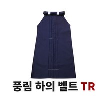 [세현상사검도복] 뉴페이스 검도 풍림 도복 하의 - 벨트형(TR 테트론 재질)