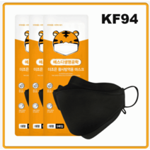 [루나클라루스]끈조정이 가능한 에스디더조은 황사방역 kf94마스크 3D입체 보건 블랙색상 대형 100매(5매 x 20개), 블랙