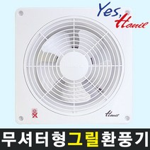 한일 EKS-252G 설치300X300mm 그릴무셔터형 환풍기
