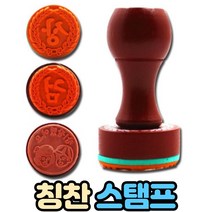 선생님 칭찬 도장, 상 도장