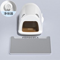 고양이 화장실 배변통 모래매트 - 고양이모양 완전 밀폐형 서랍형 모래튐방지, 기본+발판+탈취
