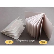 그림책만들기 스크랩북 10P 미니북 동화 책만들기 나만의 책만들기 재료 북아트 책만들기 개인책제작 포토앨범제작 포토북 책제작 다이어리만들기 셀프포토북 포토북제작 포토북만들기 포토앨범 소장용책만들기, 미니북 10P