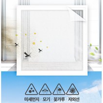 통기성우수 셀프차단 나노방진 창필터 창문방충망 간편한설치, 나노방진망창문필터1.2M