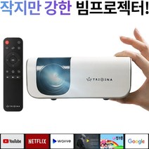 와이투에스 가정용 빔프로젝터 캠핑빔 캠핑용 미니빔 휴대용 소형빔 선물용 프로젝트, 빔프로젝터+수납가방