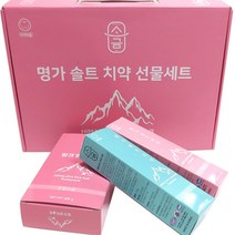치약선물세트 천연치약 임산부 입냄새 소금 계면활성제없는 설선물