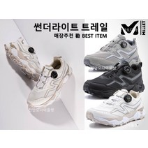 밀레 매장 勸 초특가할인! 등산화 트레킹화 썬더라이트 트레일 MXRSB935HY2L