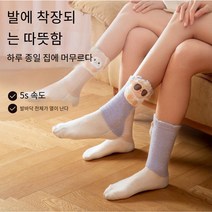 VKKN 2023 usb양말 열선양말 온열양말usb충전 발열양말usb 발열열선양말 USB발열양말 usb발열양말 옥외 사무실, 아이보리