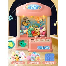 동전 인형 뽑기 기계 크레인 집게 어린이날 장난감 인형 피규어 소형 가정용 미니 어린이용 대형 캡슐 기계, G