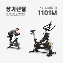 렌탈 실내자전거 1101M 약정기간 의무사용 36개월 운동기구, 단품