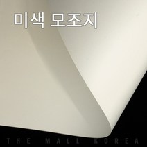 더몰코리아 미색모조지 100g 전지 2절 4절 8절 16절 A2 A3 A4 A5 A6 B4 B5, 800매, 미색모조지 100g  16절 (190 x 270mm)