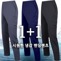 노블진 1+1 남자운동복하의 여름트레이닝바지 헬스 운동바지 여름츄리닝