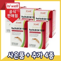 [공식판매점] 하이웰 프리미엄 레드 크릴오일 1500mg 60베지캡슐 5통