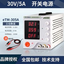 파워서플라이 DC 파워서플라이 전류 및 전압 조절 가능 60v 고전력 도금, 단일옵션, 옵션01