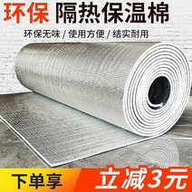 열반사단열재 은박 창문 단열 반사 압축 단열재 양면 알루미늄 진주면 절연 필름 일광 욕실 유리 지붕 선 스크린 바닥 방습, [08] 구름 + 알루미늄 필름 단열 필름 7mm 두께