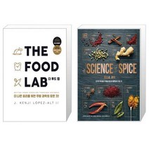 유니오니아시아 THE FOOD LAB 더 푸드 랩 더 나은 요리를 위한 주방 과학의 모든것 + 향신료 과학, [단일상품]
