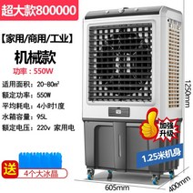 산업용 냉풍기 업소용 강풍기 이동식 대형 공장 현장 냉방 선풍기, 1.25m 기계 모델