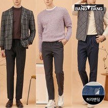 뱅뱅 남성 원턱 울트라 웜 본딩 팬츠 3종택1