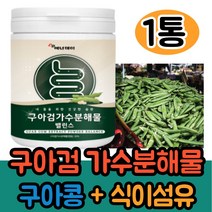 구아검가수분해물 분말 120g 구아콩 19종 혼합유산균 돼지감자 가루 프락토올리고당 말토덱스트린 식이섬유 추천, 1통