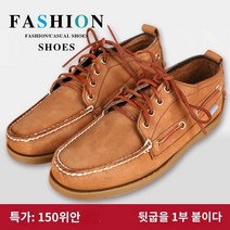 남성 보트 슈즈 일상 편한 신발 남자 신발 2017 신입생 하이탑 신발 보드 신발 겨울 조수 신발 캐주얼 신발 남자 전 경기 세일링 신발 영국
