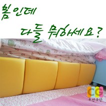 [쿠션공간]벽쿠션 벽매트 안전모서리보호대/사이즈제작가능, 남색