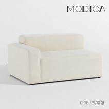 모디카 브릭 모듈형 아쿠아텍스 소파 2인용 c1006, 아이보리_우형