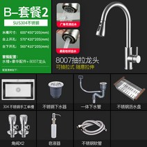 지고 스테인레스 씽크 데스크 싱크대하부장 발매트 순서 홈메이드, T05-6045T언더퀸 액세8007