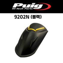 [PUIG 9202] BMW R1200GSADV (13-18)R1250GSADV (19-) 프론트 휀더 익스텐션 9202 퓨익 BMW R1200GSR1250GSADV