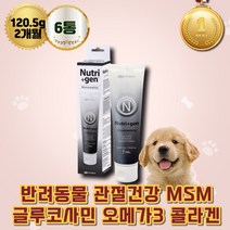 대형견 다리 관절 콘드로이친 칼슘 msn 영양제품 강아지 비타민A 비타민D 칼슘 셀레늄 콜라겐 홍화씨 오메가3 오메가6 애완견 애완동물 관절 연골 마그네슘 칼슘 MSM 엠에스엠
