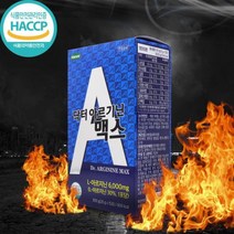 HACCP 한미 닥터 아르기닌 맥스 고함량 비타민B군 8종