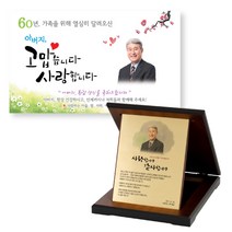 이삭손글씨 환갑 칠순 정년 퇴직 퇴임 감사패 현수막 세트, 200cm-120cm 현수막 금속링