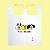 배달봉투 피자봉투 HDPE 비닐 쇼핑백 50매 (왕특대)