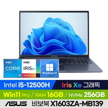 ASUS 비보북 16X X1603ZA-MB139 가성비 사무업무용 학습인강용 비즈니스 16인치 노트북 (코어i5-12500H/Iris Xe 그래픽), 윈도우 포함, 16GB, 256GB, 코어i5, 콰이어트 블루