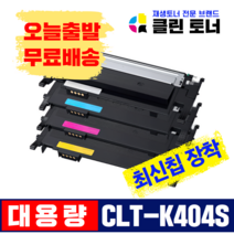 삼성토너 CLT-K404S Y404S C404S M404S 대용량 SL-C430 SL-C433 SL-C483W SL-C483FW 재생토너, CLT-M404S(빨강) X 1개