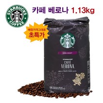 스타벅스 블랙퍼스트 홀빈 1129g + 캐릭터볼펜증정 브랙퍼스트 원두 스타벅스원두커피 코스트코 브렉퍼스트, 스타벅스 카페베로나 1.13kg