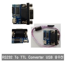 S288 RS232 to TTL 시리얼 포트 변환microUSB전원공급