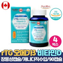 장용성 알티지 오메가3 식약처인증 RTG 오메가쓰리 고순도 고함량 EPA 735mg DHA 365mg 함유 건강기능식품, 90캡슐 x 4개