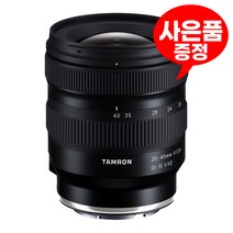 사은품증정 탐론 20-40mm F2.8 Di III VXD A062 소니FE용