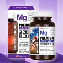 어바틀 프리미엄 마그네슘 1 350mg x 90정