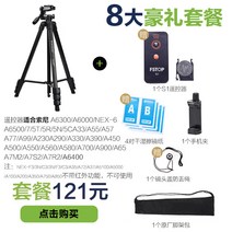 휴대폰충전크래들 미터높이 간편한휴대 실외 촬영 셀프 태블릿받침대, T07-618N삼각대 세트포장(소니 보내기