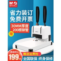 간인천공기 계약서 간인 문서위조방지 이니셜 로고, 30mm 튜브 310개 나이프1 플라이어1