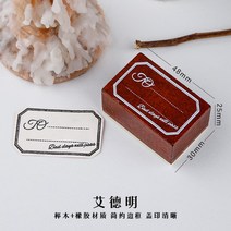 낙관도장 캘리그라피 레트로 태그 컬렉션 빈티지 라벨 저널 나무 고무 스탬프 스크랩북 카드 장식 엠보싱