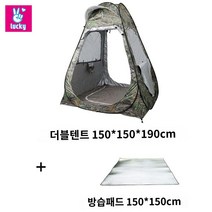 낚시텐트 바람막이 밀리터리 바닥오픈 그늘막 낚시, 2인 카모플라쥬 +방습매트