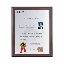 기념패 위촉패 학위패 졸업패 주문제작, 단품