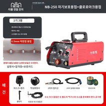 논가스 알곤 아크 용접 아르곤 용접기 노가스 휴대용 미니 소형 가정용 레이저 레이져 티그 TIG 알루미늄 용접봉, 4번