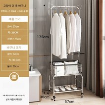 미드센츄리모던 바구니 달린 이동식 트롤리 행거, 16.옵션사진을 참고하세요.