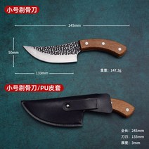 캠핑 미니 중식도 식칼 정육 주방 칼 우도 부처 발골 뼈 육류 고기 커터, 5 인치 나이프 + PU 가죽