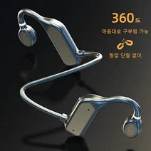골전도 블루투스 이어폰 5.1 골전도 스포츠 이어폰, 블랙