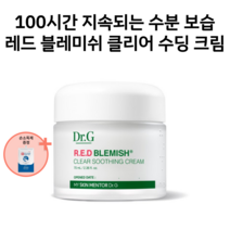 보습 수분 공급 2세대 민감 피부 저자극 진정 시카 케어 여드름 각질 모공 병풀 여름 송중기 환절기 관리 닥터지 레드 블레미쉬 클리어 수딩 크림 70ml 코스맥스, 1개(인기)
