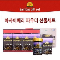 아사이베리 분말 선물세트 브라질 아사이베리 가루 파우더 농축분말 무첨가 100% 쌈바스 아사이베리 차 요거트 스프레이건조, 100 G_ 4 E A _1세트