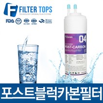 프리미엄 프리블럭카본필터 후카본필터 정수기필터, 선택05_11인치 양방향 포스트카본필터
